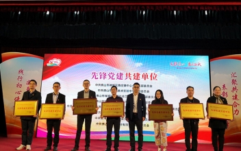 <b>黨建|“黨群連心，勇立潮頭”，我司榮獲南莊鎮(zhèn)“先鋒黨建共建單位”</b>